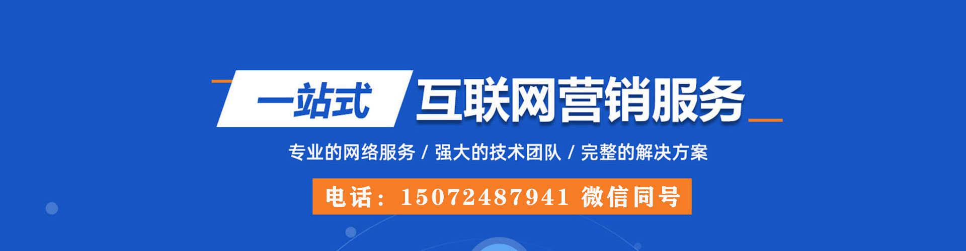 兰溪sem外包