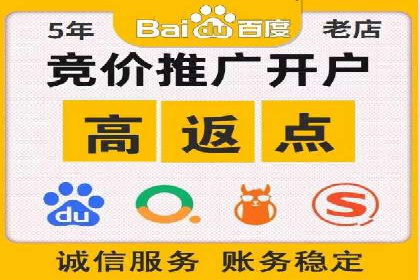 百度信息流开户流程解析